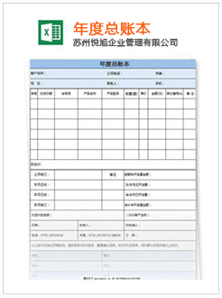 桐柏记账报税